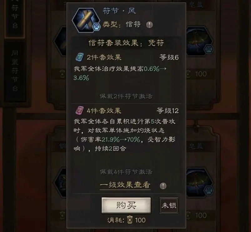 《三國志戰略版》符結有什麽用 符結信符效果 《三國志戰略版》符結有什麽用 符結信符效果