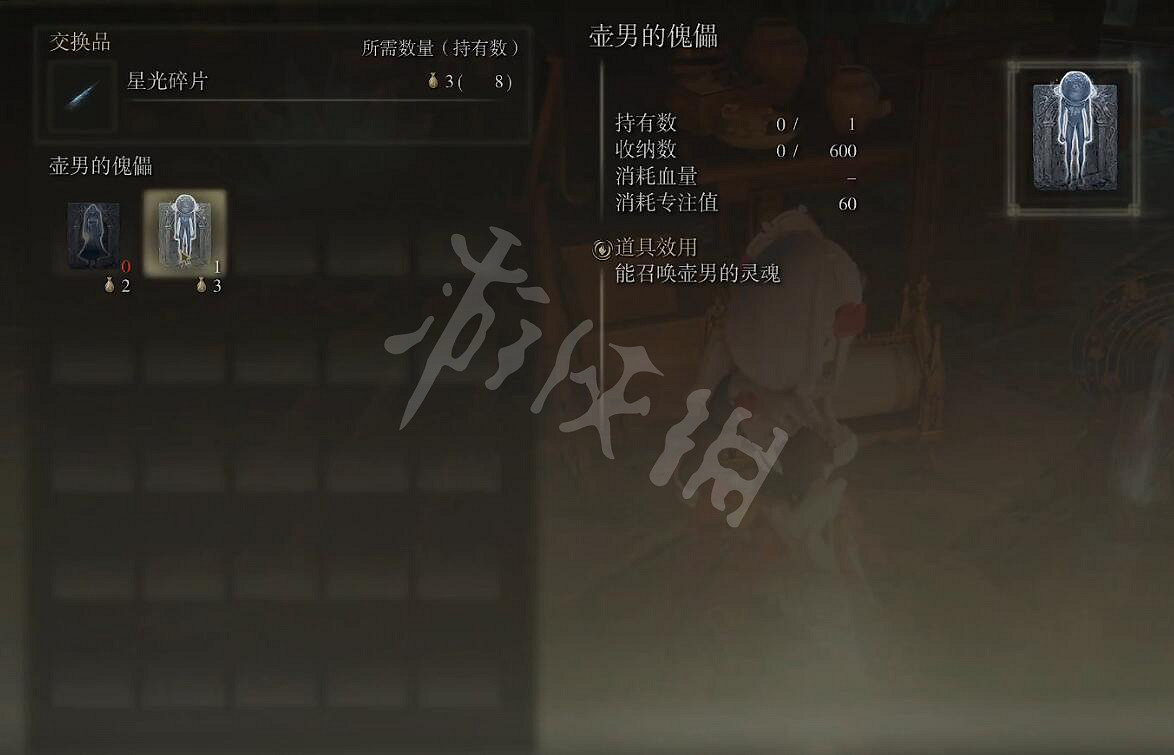 《艾爾登法環》壺男的骨灰在哪?壺男的骨灰獲取方法介紹 《艾爾登法環》壺男的骨灰在哪?壺男的骨灰獲取方法介紹