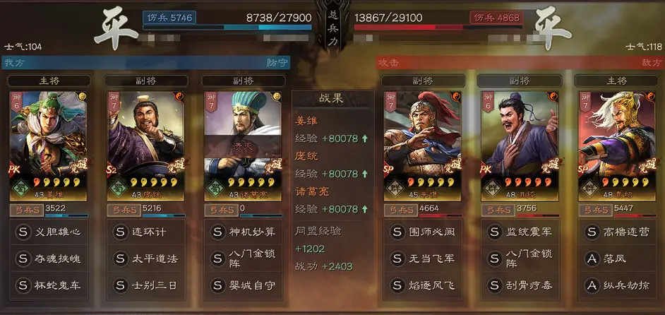 《三國志戰略版》戰法順序怎麽搭配 戰法搭配解析 《三國志戰略版》戰法順序怎麽搭配 戰法搭配解析