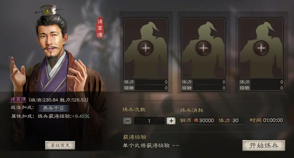 《三國志戰略版》攻城器械陣容推薦 攻城器械配隊一覽 《三國志戰略版》攻城器械陣容推薦 攻城器械配隊一覽