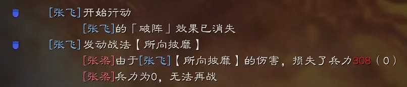 《三國志戰略版》戰法順序怎麽搭配 戰法搭配解析 《三國志戰略版》戰法順序怎麽搭配 戰法搭配解析