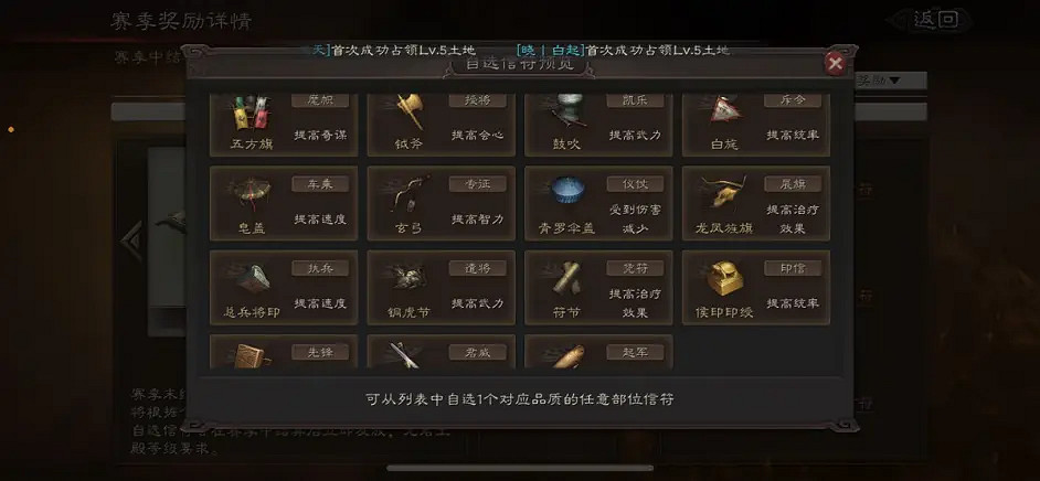 《三國志戰略版》五方旗有什麽用 五方旗信符效果 《三國志戰略版》五方旗有什麽用 五方旗信符效果