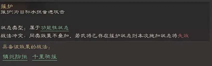 《三國志戰略版》自帶戰法怎麽選擇 自帶戰法選擇推薦 《三國志戰略版》自帶戰法怎麽選擇 自帶戰法選擇推薦