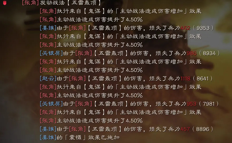 《三國志戰略版》張角骨頭盾陣容推薦 張角兀突骨魯肅陣容搭配 《三國志戰略版》張角骨頭盾陣容推薦 張角兀突骨魯肅陣容搭配