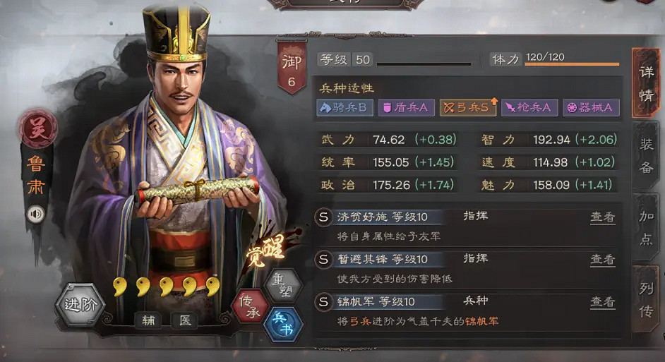 《三國志戰略版》魯肅暫避援助陣容推薦 魯肅太史慈陸遜陣容搭配 《三國志戰略版》魯肅暫避援助陣容推薦 魯肅太史慈陸遜陣容搭配