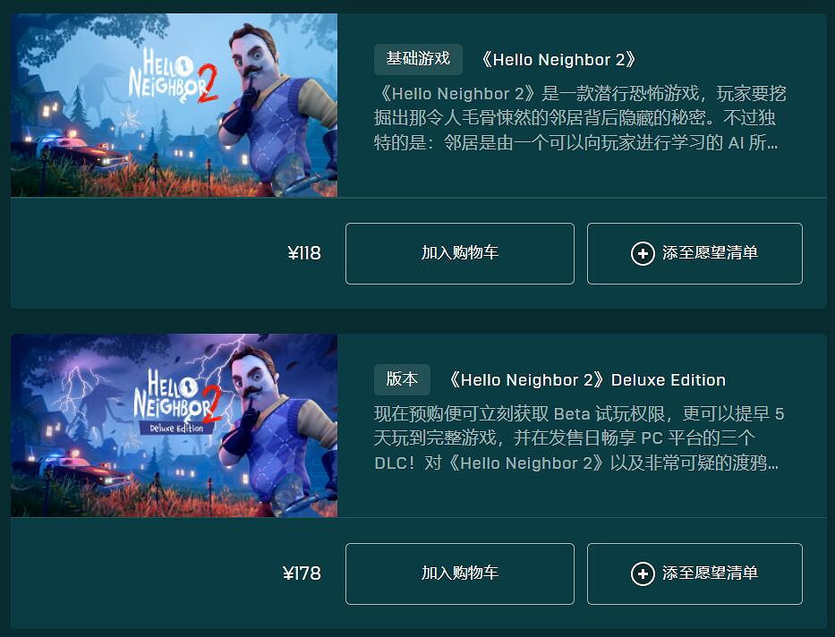 《你好鄰居2》PC預購已開啟!預購可獲得封測資格! 《你好鄰居2》PC預購已開啟!預購可獲得封測資格!