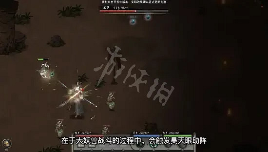 《鬼谷八荒》昊天眼版本怎麽玩?昊天眼版本玩法技巧分享 《鬼谷八荒》昊天眼版本怎麽玩?昊天眼版本玩法技巧分享