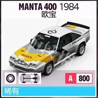 《極限競速地平線5》A級拉力車如何調校?A級拉力車調校分享 《極限競速地平線5》A級拉力車如何調校?A級拉力車調校分享