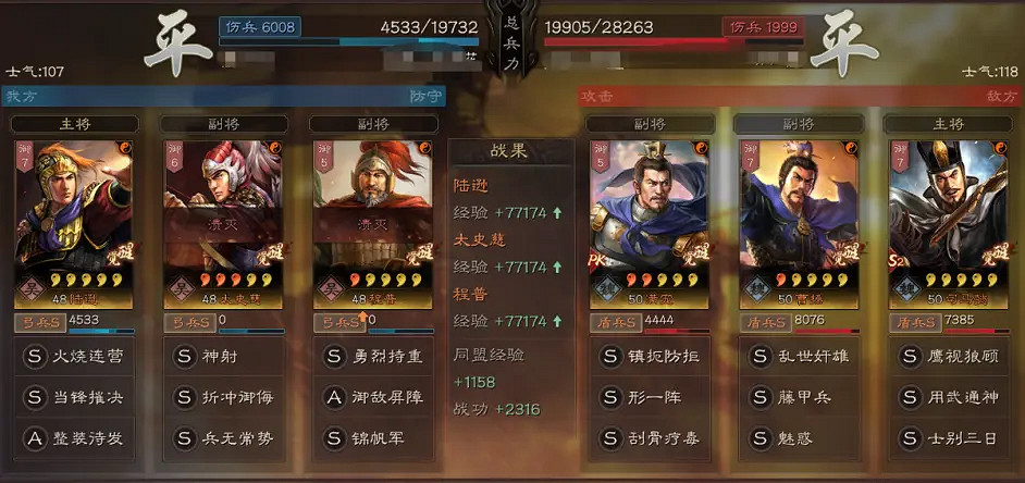 《三國志戰略版》太尉盾怎麽克制 太尉盾克制陣容推薦 《三國志戰略版》太尉盾怎麽克制 太尉盾克制陣容推薦