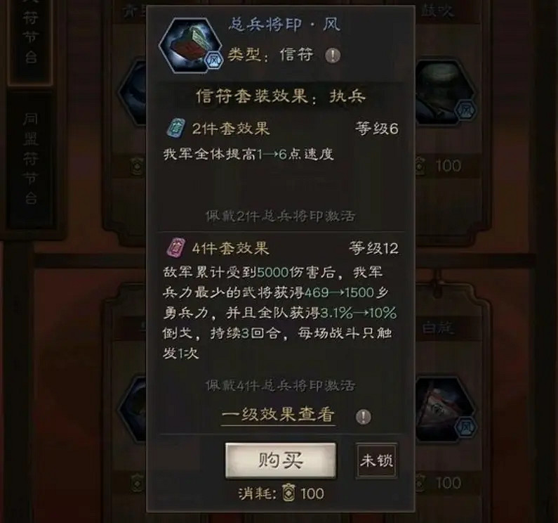 《三國志戰略版》總兵將印有什麽用 總兵將印信符效果 《三國志戰略版》總兵將印有什麽用 總兵將印信符效果