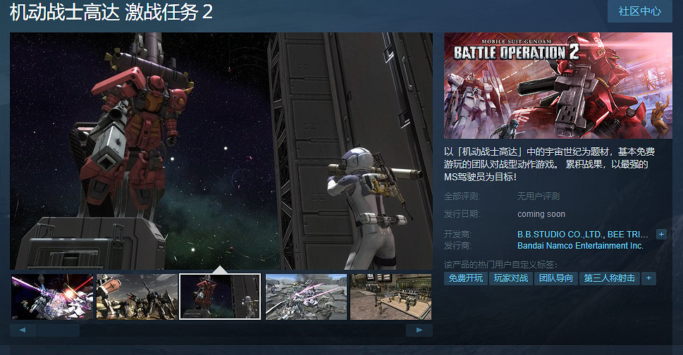 開高達咯!《高達激戰任務2》上架Steam 即將測試 開高達咯!《高達激戰任務2》上架Steam 即將測試