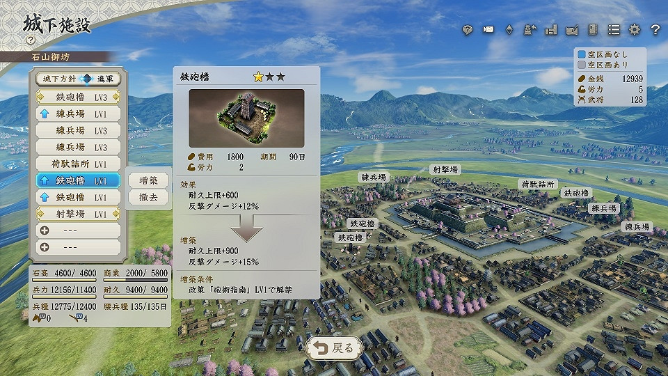 《信長之野望：新生》“君臣一體”相關情報公布！