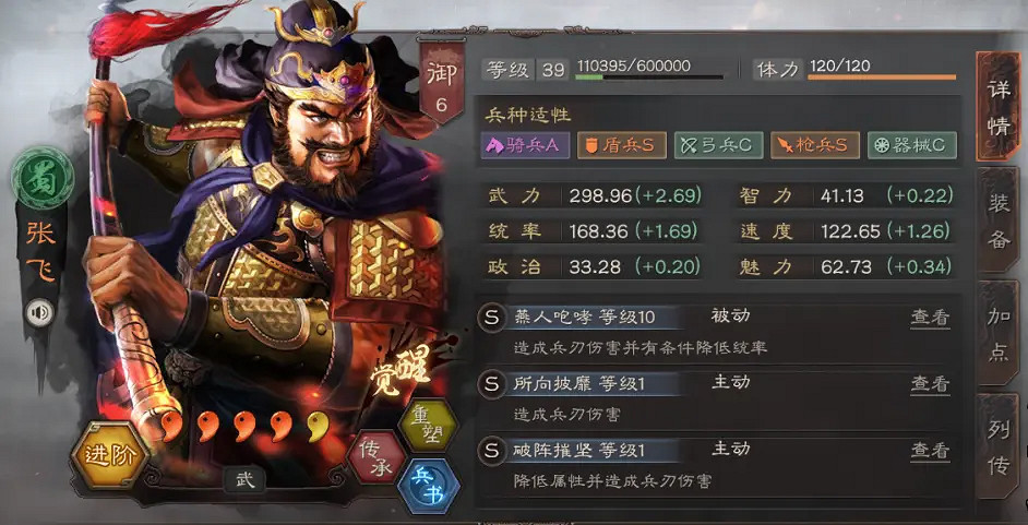 《三國志戰略版》戰法順序怎麽搭配 戰法搭配解析 《三國志戰略版》戰法順序怎麽搭配 戰法搭配解析