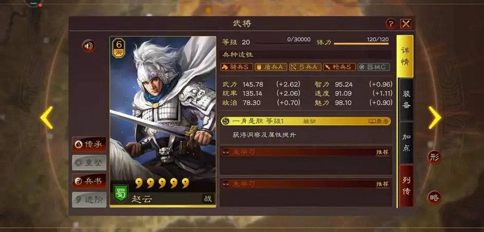 《三國志戰略版》群象賈詡陣容推薦 賈詡群趙雲左慈陣容搭配 《三國志戰略版》群象賈詡陣容推薦 賈詡群趙雲左慈陣容搭配