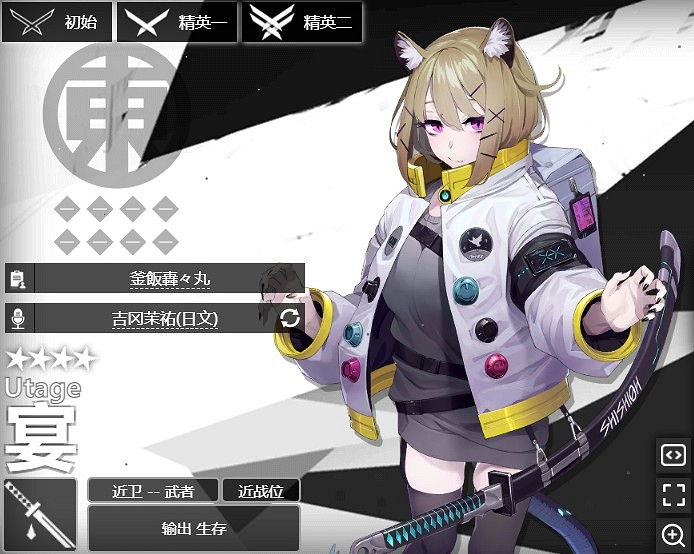 明日方舟近衛幹員培養 擋一絕食該練誰