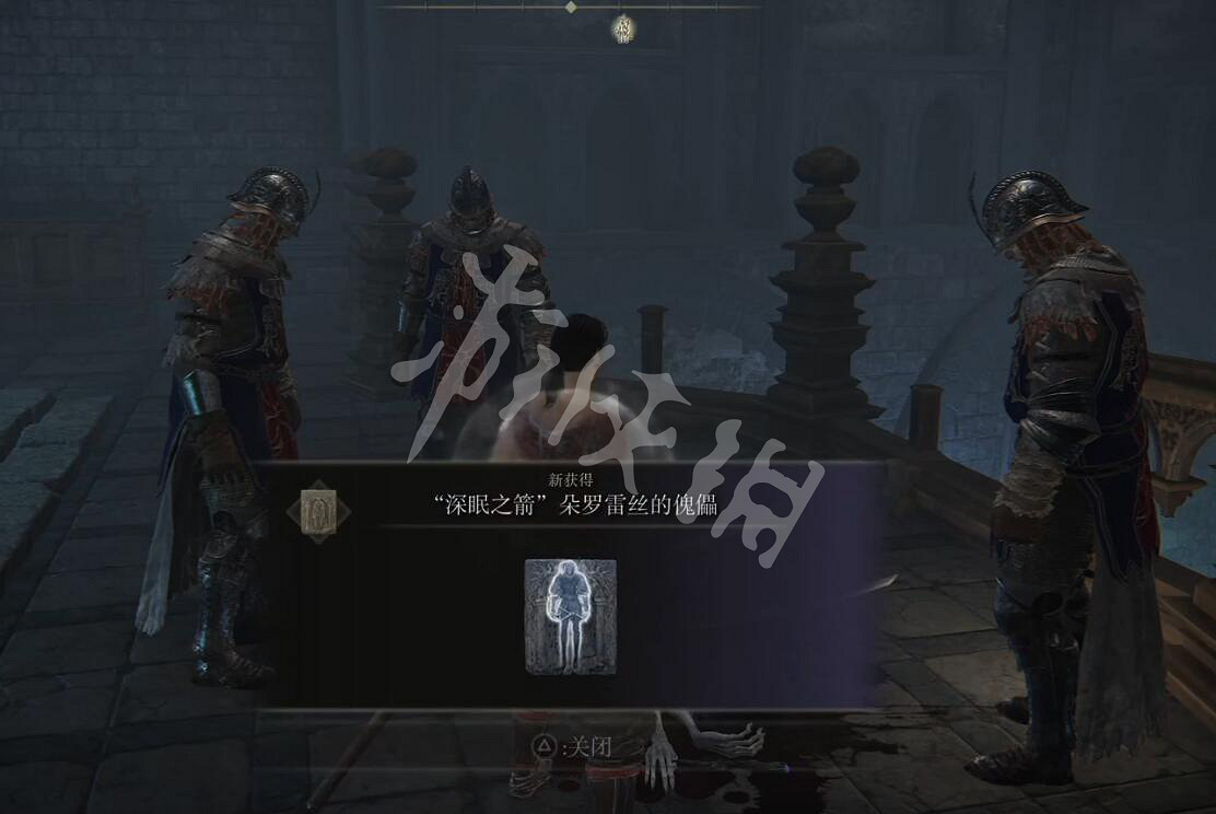 《艾爾登法環》深眠之箭朵羅雷絲的傀儡如何獲取?深眠之箭朵羅雷絲的傀儡獲取方法分享 《艾爾登法環》深眠之箭朵羅雷絲的傀儡如何獲取?深眠之箭朵羅雷絲的傀儡獲取方法分享