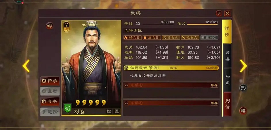 《三國志戰略版》漢中盾陣容推薦 薑維魏延劉備陣容搭配 《三國志戰略版》漢中盾陣容推薦 薑維魏延劉備陣容搭配