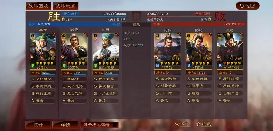 《三國志戰略版》白板麒麟弓陣容 薑維龐統諸葛亮陣容搭配 《三國志戰略版》白板麒麟弓陣容 薑維龐統諸葛亮陣容搭配