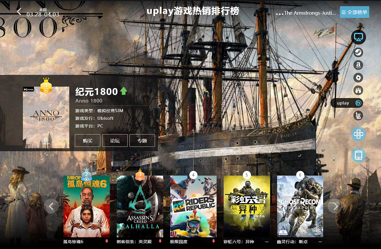 03.28-04.03全球遊戲銷量榜:《樂高星際大戰》表現良好