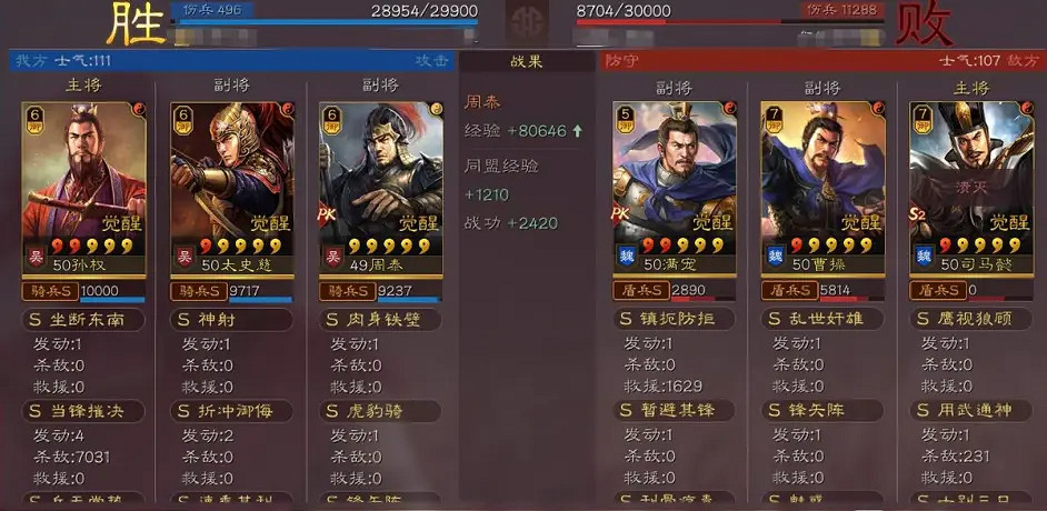 《三國志戰略版》太尉盾怎麽克制 太尉盾克制陣容推薦 《三國志戰略版》太尉盾怎麽克制 太尉盾克制陣容推薦