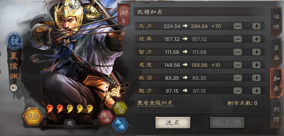 《三國志戰略版》戰法順序怎麽搭配 戰法搭配解析 《三國志戰略版》戰法順序怎麽搭配 戰法搭配解析