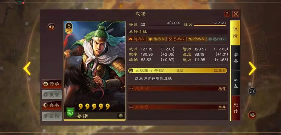 《三國志戰略版》漢中盾陣容推薦 薑維魏延劉備陣容搭配 《三國志戰略版》漢中盾陣容推薦 薑維魏延劉備陣容搭配