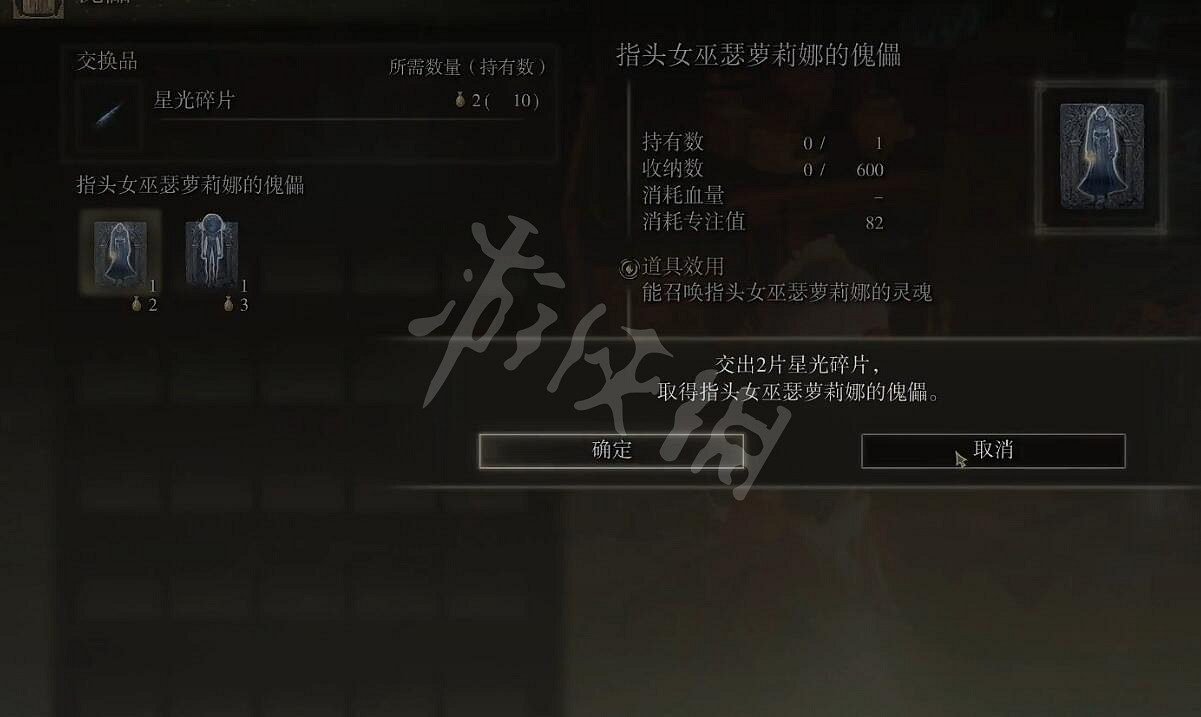 《艾爾登法環》壺男的骨灰在哪?壺男的骨灰獲取方法介紹 《艾爾登法環》壺男的骨灰在哪?壺男的骨灰獲取方法介紹