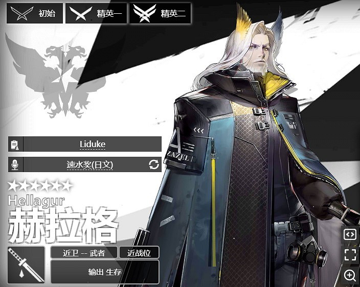 明日方舟近衛幹員培養 擋一絕食該練誰