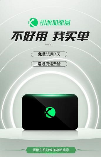 2022年主機大作來襲!硬核玩家如何準備?迅遊主機加速盒最佳助攻! 2022年主機大作來襲!硬核玩家如何準備?迅遊主機加速盒最佳助攻!