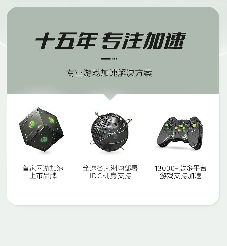 2022年主機大作來襲!硬核玩家如何準備?迅遊主機加速盒最佳助攻! 2022年主機大作來襲!硬核玩家如何準備?迅遊主機加速盒最佳助攻!