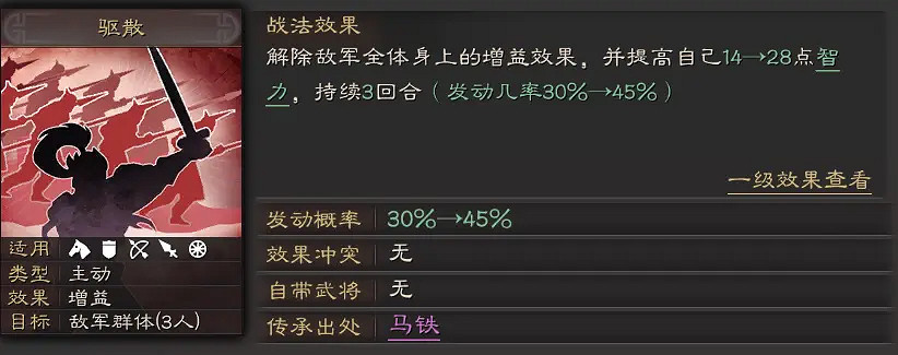 《三國志戰略版》自帶戰法怎麽選擇 自帶戰法選擇推薦 《三國志戰略版》自帶戰法怎麽選擇 自帶戰法選擇推薦