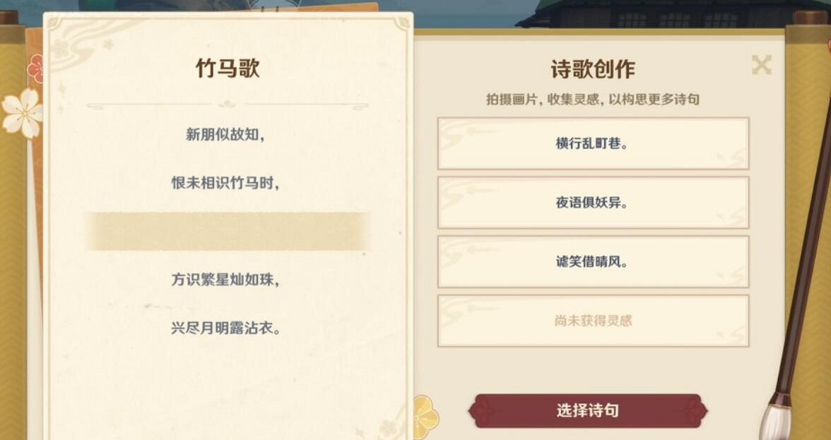 《原神》容彩詩鏡其二拍照位置分享 堇庭華彩友情任務怎麽做？