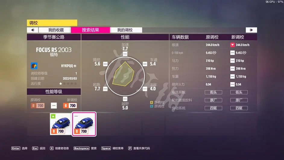 《極限競速地平線5》秋季賽怎麽玩?四月八日秋季賽調校分享 《極限競速地平線5》秋季賽怎麽玩?四月八日秋季賽調校分享