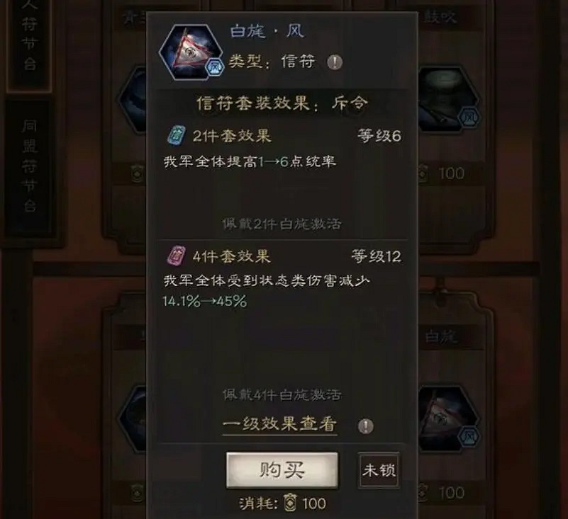 《三國志戰略版》白旄有什麽用 白旄信符效果 《三國志戰略版》白旄有什麽用 白旄信符效果