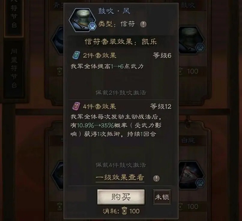 《三國志戰略版》鼓吹有什麽用 鼓吹信符效果 《三國志戰略版》鼓吹有什麽用 鼓吹信符效果