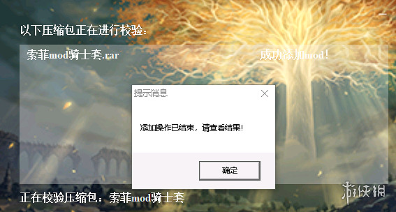 《艾爾登法環》MOD整合工具下載!輕鬆管理MOD小白也能用 《艾爾登法環》MOD整合工具下載!輕鬆管理MOD小白也能用