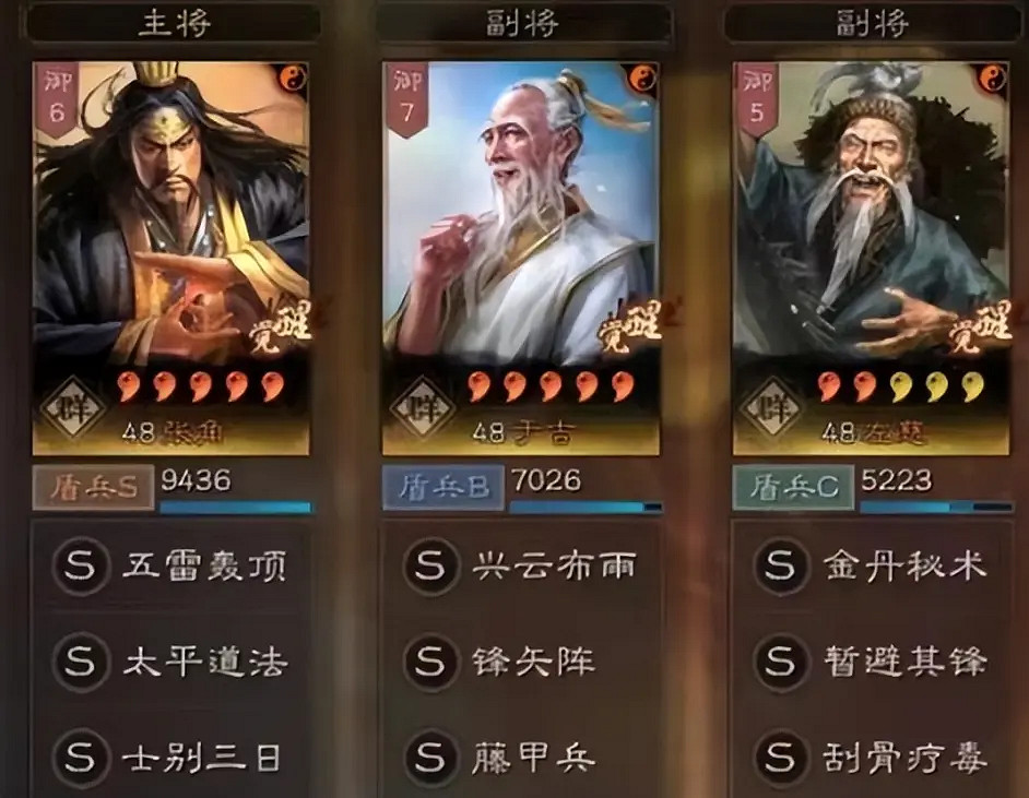 《三國志戰略版》白板陣容有哪些 白板高紅陣容搭配