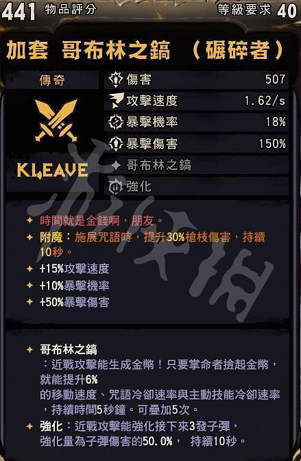 《小蒂娜的奇幻樂園》刀劍金槍客怎麽玩?刀劍金槍客配裝推薦 《小蒂娜的奇幻樂園》刀劍金槍客怎麽玩?刀劍金槍客配裝推薦