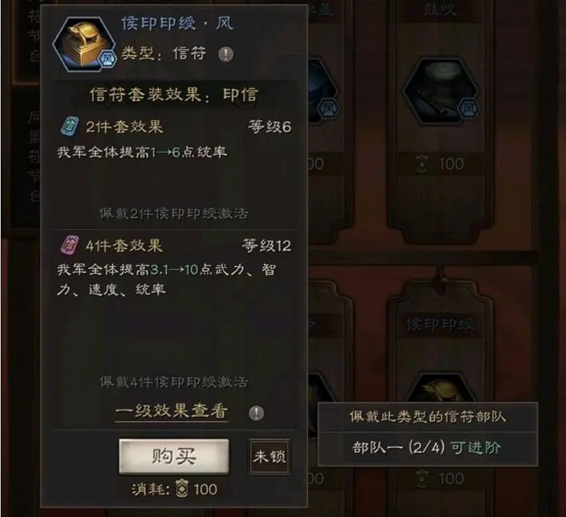 《三國志戰略版》侯印印綬有什麽用 侯印印綬信符效果 《三國志戰略版》侯印印綬有什麽用 侯印印綬信符效果