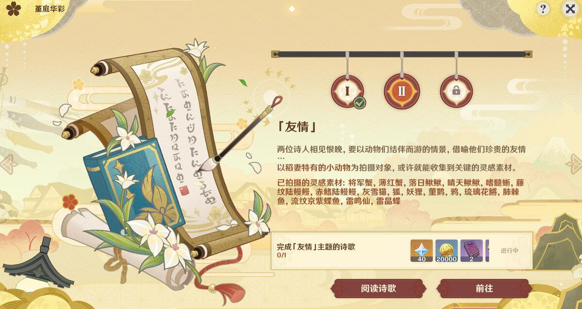 《原神》稻妻特有的動物在哪找？稻妻特色動物分布一覽