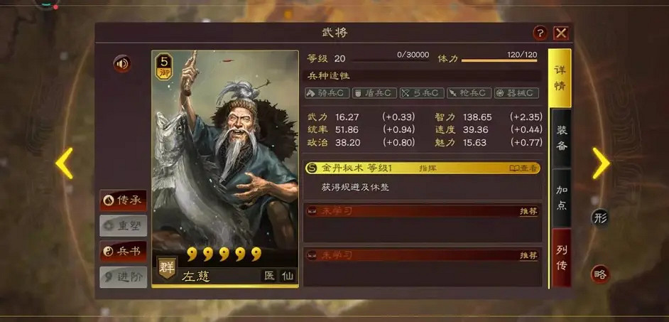 《三國志戰略版》群象賈詡陣容推薦 賈詡群趙雲左慈陣容搭配 《三國志戰略版》群象賈詡陣容推薦 賈詡群趙雲左慈陣容搭配