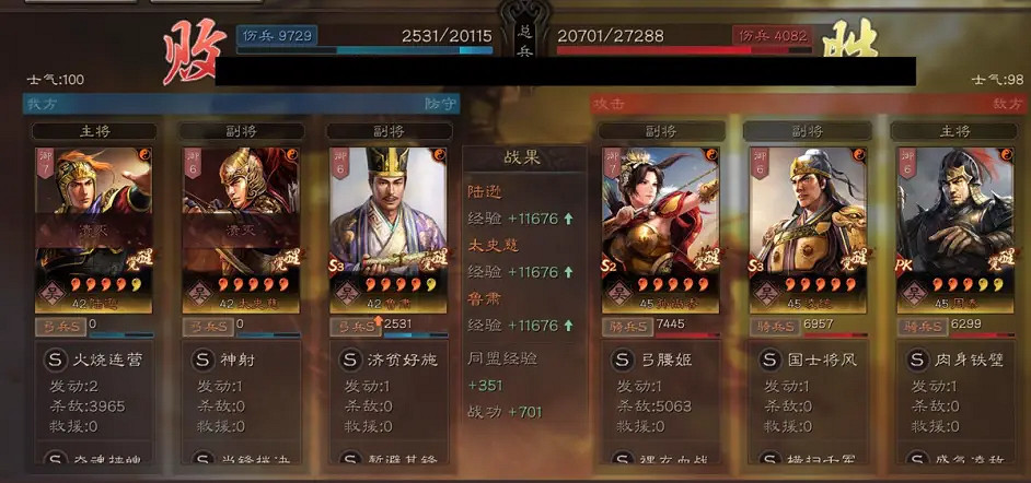 《三國志戰略版》魯肅暫避援助陣容推薦 魯肅太史慈陸遜陣容搭配 《三國志戰略版》魯肅暫避援助陣容推薦 魯肅太史慈陸遜陣容搭配