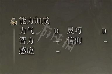 《艾爾登法環》山賊彎刀屬性 山賊彎刀需求屬性介紹