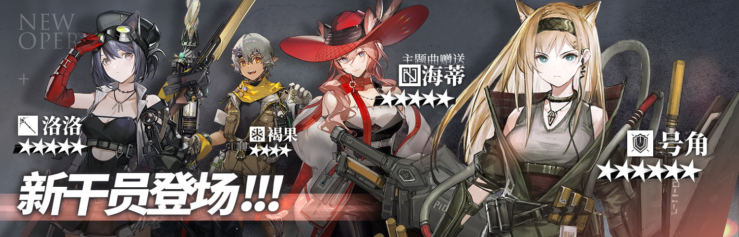 《明日方舟》第十章什麽時候出 主線第十章破碎日冕上線時間