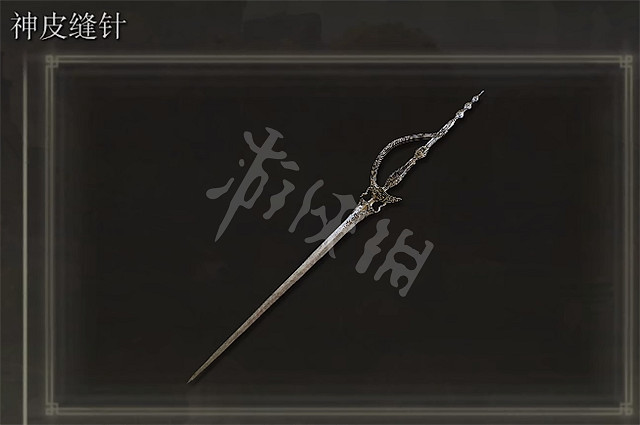 《艾爾登法環》神皮縫針怎麽獲得 神皮縫針獲得方法 《艾爾登法環》神皮縫針怎麽獲得 神皮縫針獲得方法