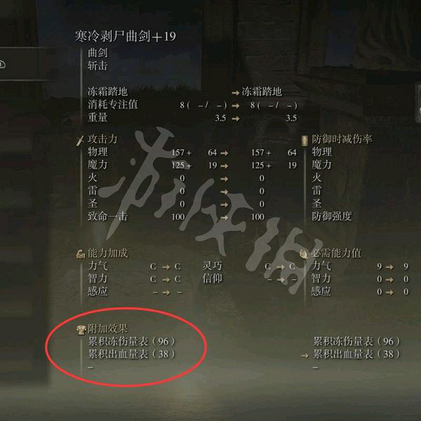 《艾爾登法環》出血爆冰流怎麽玩?出血爆冰流配裝推薦 《艾爾登法環》出血爆冰流怎麽玩?出血爆冰流配裝推薦