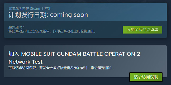 開高達咯!《高達激戰任務2》上架Steam 即將測試 開高達咯!《高達激戰任務2》上架Steam 即將測試