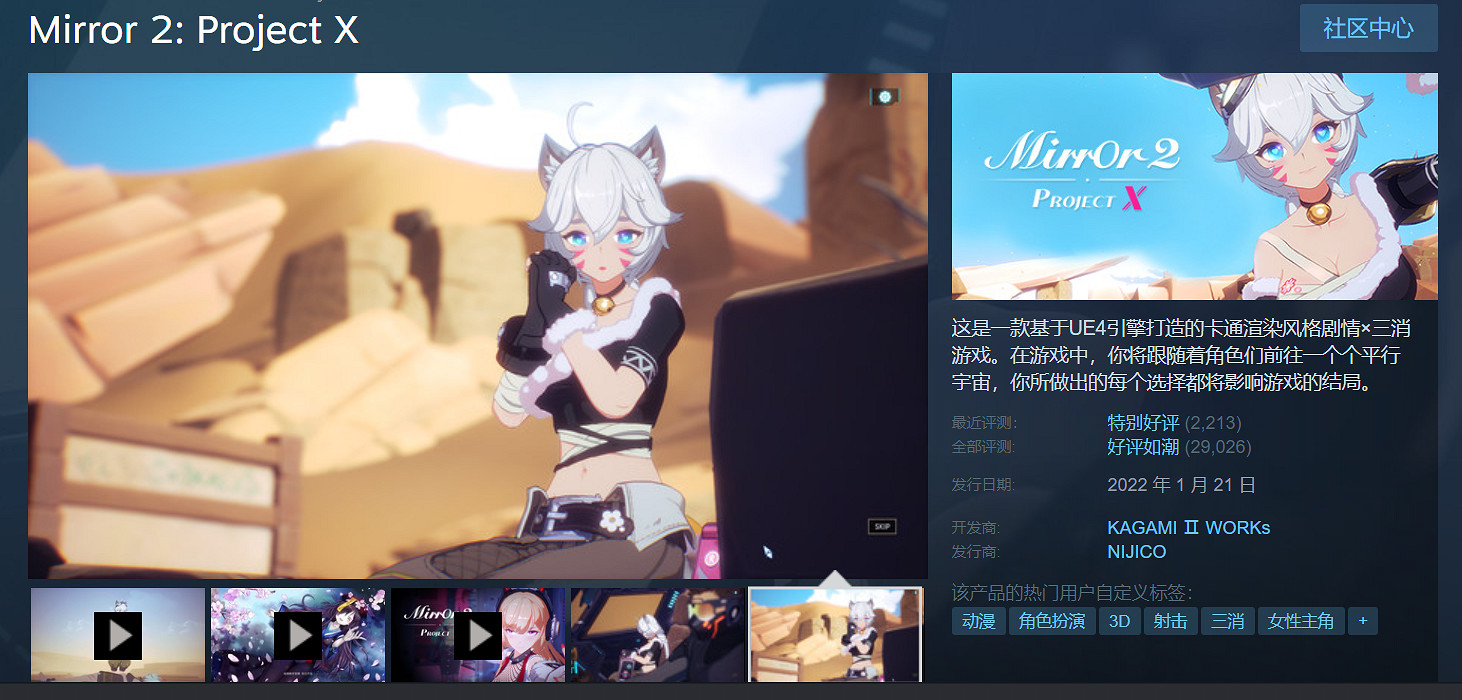 不能澀澀，但還是好遊戲-《Mirror2：Project X》