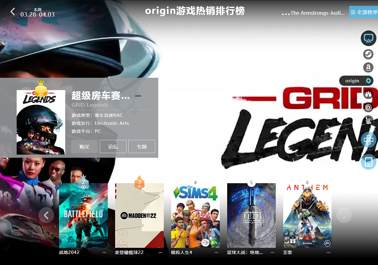 03.28-04.03全球遊戲銷量榜:《樂高星際大戰》表現良好