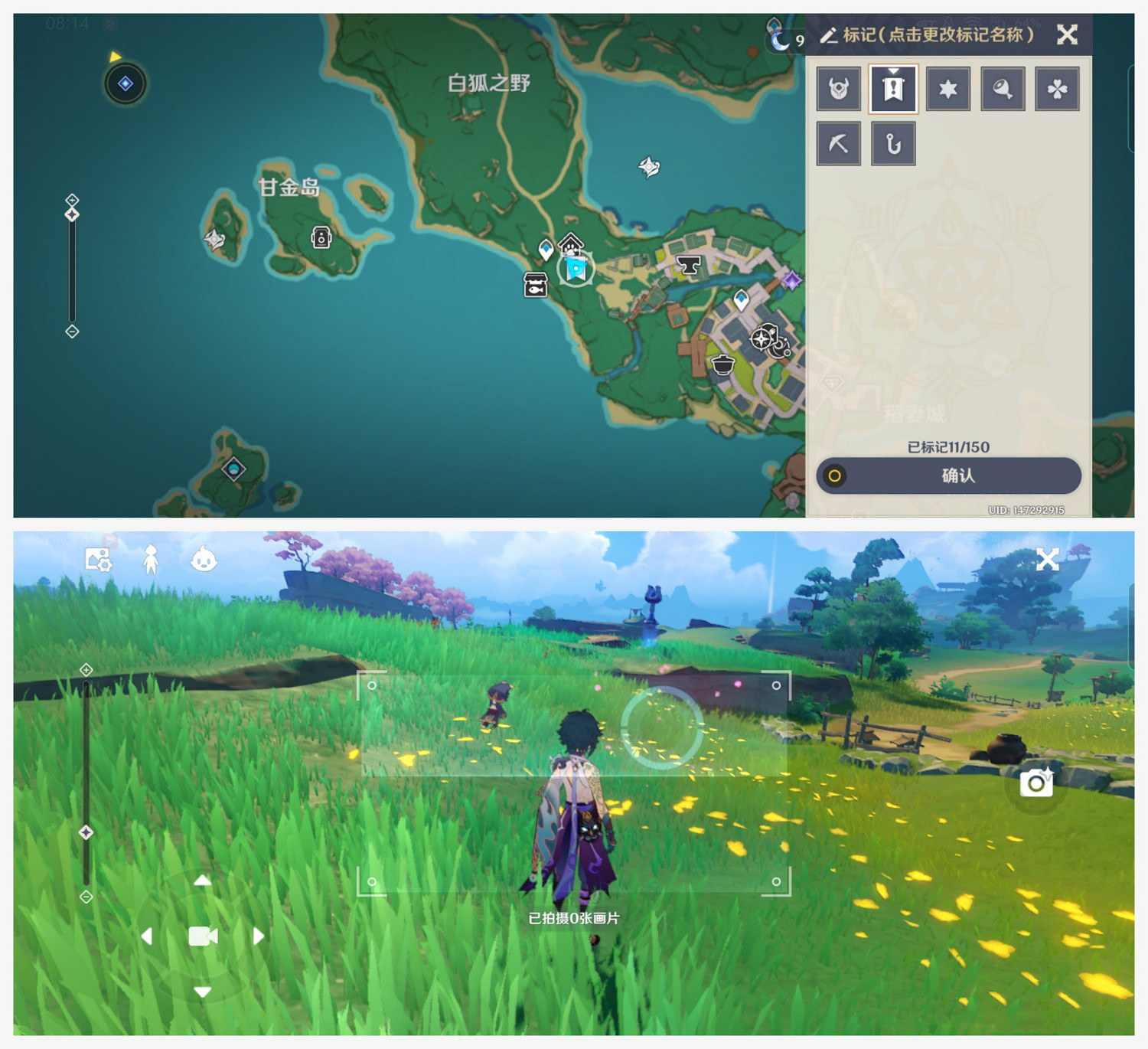 《原神》稻妻特產畫片在哪拍？稻妻特產拍照位置介紹